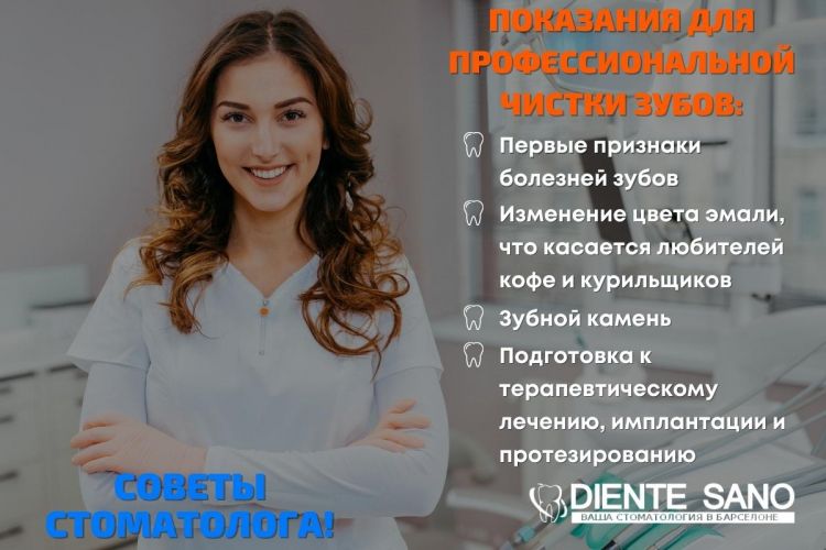 Почему удалять зубной камень нужно в кабинете стоматолога, а не дома. Гигиеническая (профессиональная, кабинетная) чистка зубов