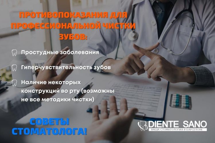 Почему удалять зубной камень нужно в кабинете стоматолога, а не дома. Гигиеническая (профессиональная, кабинетная) чистка зубов