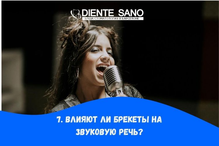 Часто задаваемые вопросы о брекетах: все, что вам нужно знать. Влияют ли брекеты на звуковую речь?